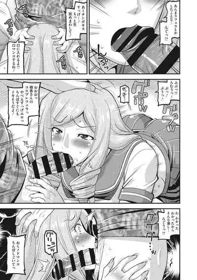 Hitozuma wa Daretodemo Yaritai