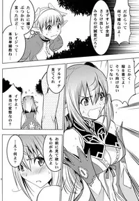 (COMIC1☆6) [Donzoko Kashiwa Meshi (Mask the J)] Altina Weapon (Shining Blade)