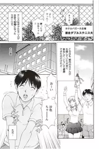 [Tenyo] Sono Mama Naka de...