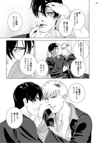 [Inumiso] Red Hot Candy [Digital]