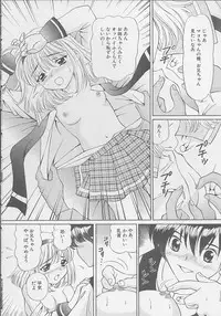 [Tukimi Daifuku] Mama ni wa Naisho