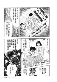 [Maeda Toshio] Ryakudatsu Toshi 2