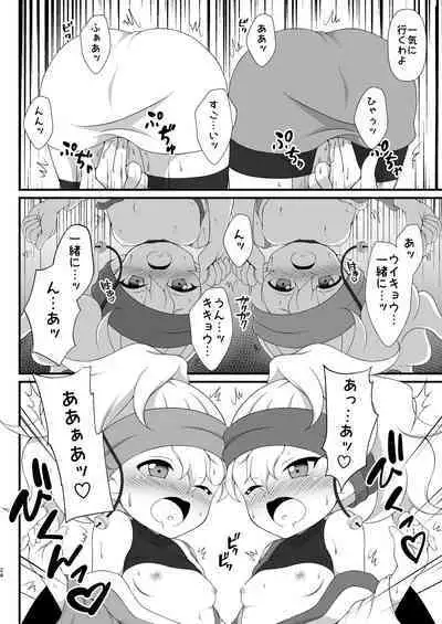 Nakayoku Naru Houhou