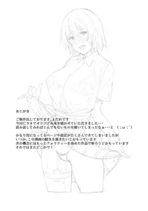 Jimiko JK ga Hentai Roshutsu Sex Suru made