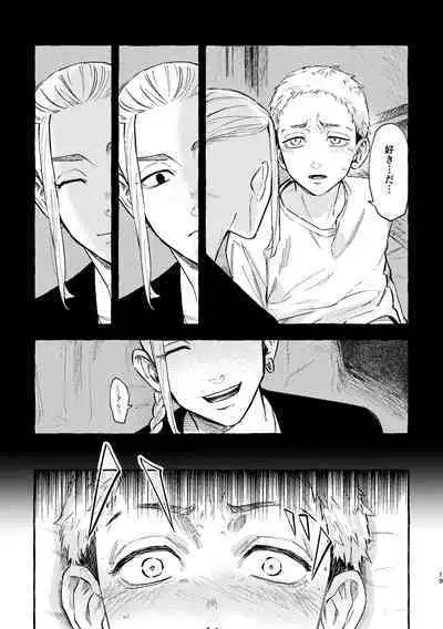 Sore mo Himitsu no Kotonanode