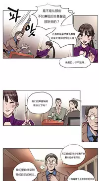 [Ramjak] Atonement Camp Ch.0-52 (Chinese)