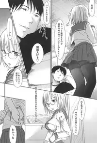 [Okada Kou] Sensei to, Watashi to. Ge