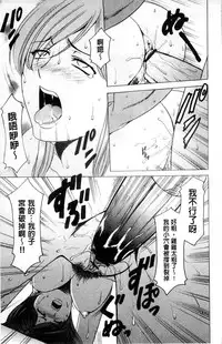 [Hoshino Ryuichi] Meinu Onna no Shitsukekata | 牝犬女的飼育法 [Chinese]