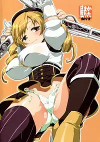 (C83) [Katamariya (Kanetsuki Masayoshi, Shinama)] Chin☆Homu (Puella Magi Madoka Magica)