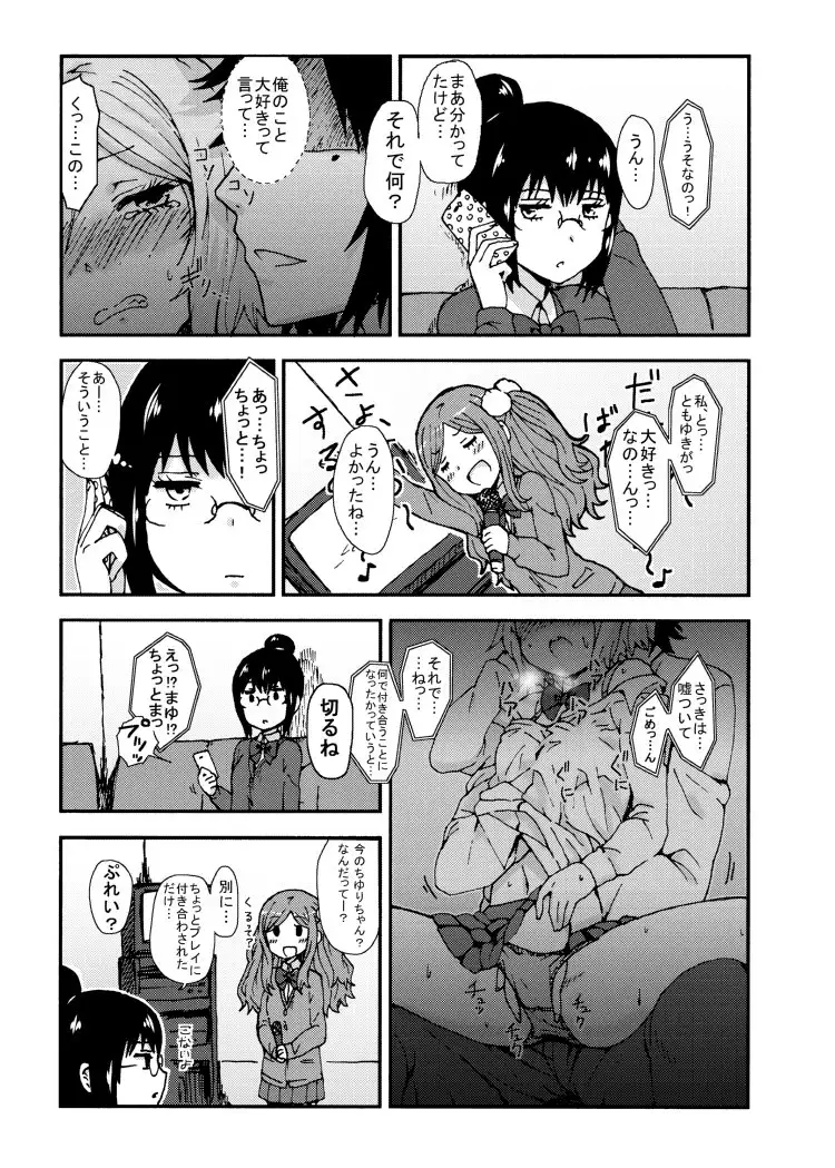 Kimi o Taosu to Kokoro ni Kimeta!!