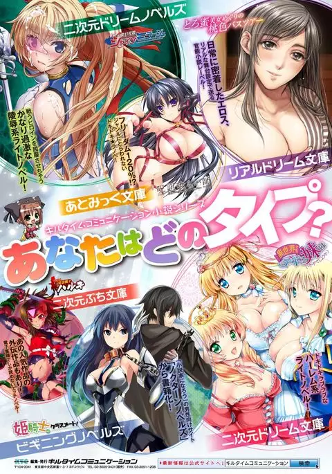2D Comic Magazine Kedakai Onna mo Dogeza Shite Sex Onedari! Vol. 2