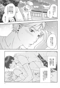 (SUPER24) [Chaps (Takatuka Ramune)] Epikyurian (Haikyuu!!)