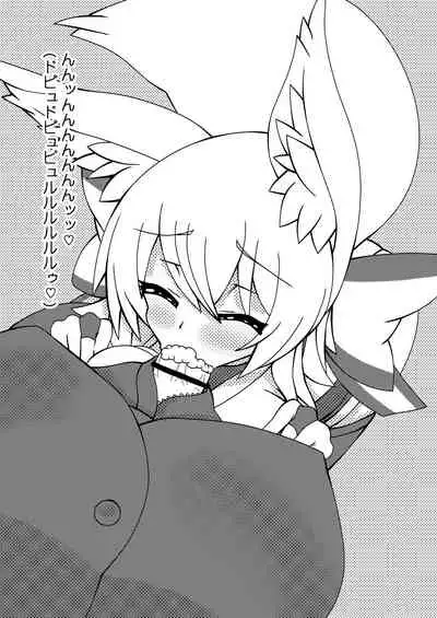 Komorebi no Yane no Shita de