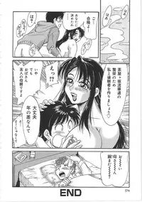 [Chanpon Miyabi] Cho-Onesan Tengoku 3 -Nikuyokuhen-