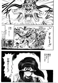 [Bull Terrier] Onee-sama no Pet