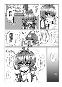 [UNSUNG (A-tak)] Storm Girl (Kantai Collection -KanColle-) [Digital]