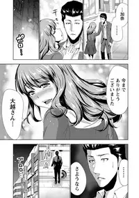 [Daidai] Senpai no Aijin [Digital]