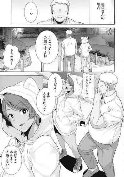 Seika Jogakuin Kounin Sao Oji-san