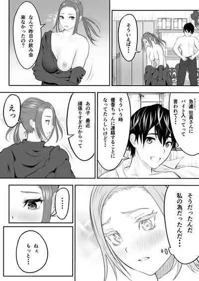 [さわやか～]中の人と禁断のエッチ 君をモミモミ0～優香編～