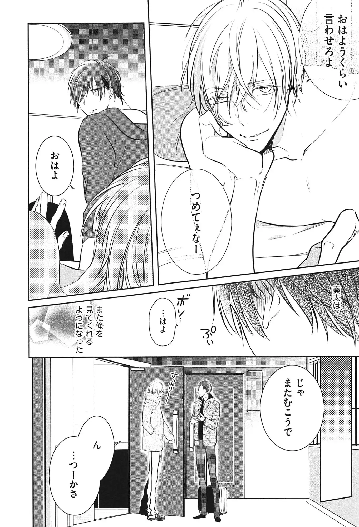 Seifuku wo Matoeba, Umaku Uso ga Tsuketa no ni