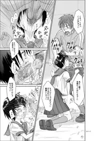 [Kamayude Tako] Kimi wa Girlfriend