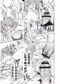 [Miito Shido] Mawaru Kanojo-tachi no Nichijou. [Digital]