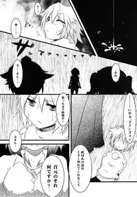 [Bad Company (Yuzuriha, Karochii)] Aki Moyou Tengu no Sato (Touhou Project) [Digital]