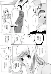 [Shinobu Tanei] Yuuwaku no Hako