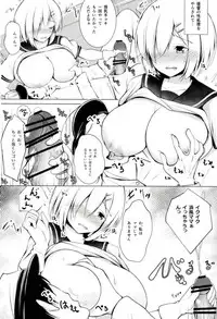 (C93) [Ponponpain (Ponpon)] Hamakaze Choukyou Teitokushitsu (Kantai Collection -KanColle-)