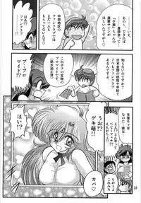 [Kamitou Masaki] Seirei Tokusou Fairy Saber W Ingokujou