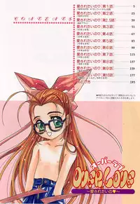 [Hiraki Naori] Over Love ~Aisaretaino♥~