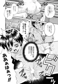 [Anthology] Himitsu no Tobira Vol.6