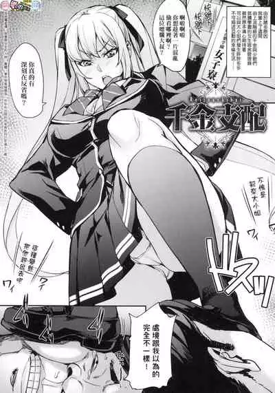 J-kei Seifuku Joshi Ecchi Shiyo