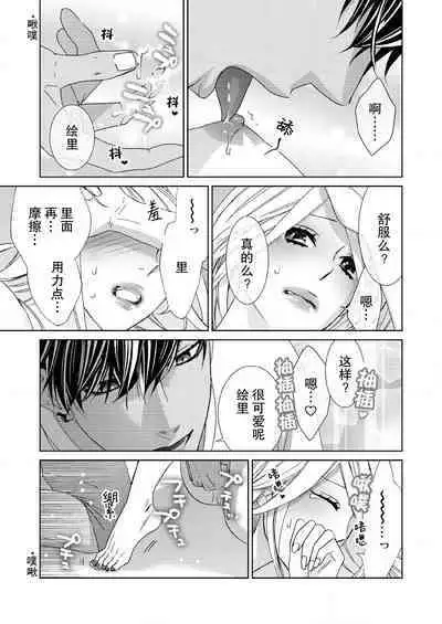 テトくんは魔性～好きなだけイヤって言っていいよ、ｓｕｇａｒ | 魔性男泰特君~只要喜欢 说讨厌也可以哦、Sugar 1-5