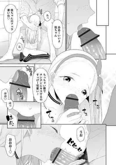 [MTNO] Otokonoko wa Mujikaku ni Sasou crescendo [Digital]