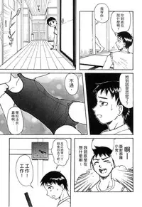 [Shinjinkun] Gakkou Shitei [Chinese]