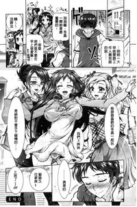 [Honda Arima] Boku ga Geinou3shimai no Seidorei ni Natta Kekka [Chinese]