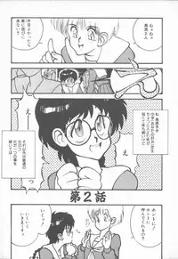 [Tanuma Yuuichirou] Princess of Darkness