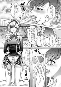 (C78) [Fancy-Polori (Arabiki Koshou)] AIGIS! STRIKE! (Persona 3)