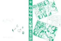 [Yamatogawa] TayuTayu [Decensored]