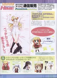 Dengeki Hime 2008--03