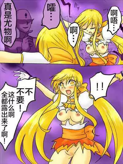 Henshin Heroine ga Aku ni Ochita Hi 1