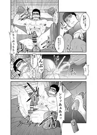 [Sorairo Panda (Yamome)] Osu Choukyou