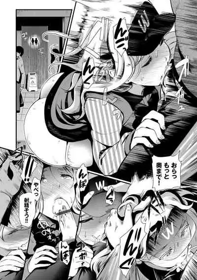 [Hiroshiki] Choro Mesuicchi [Digital]