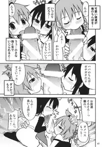 (C75) [RPG Company 2 (DUN!, Hoshino Fuuta)] LS10 (Mitsudomoe)