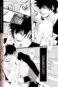 (HaruCC18) [Tenshinamaguri (avocado, karadadan)] Show Me Love (Psycho-Pass)