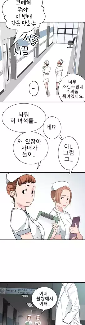 Tissue Thieves Ch.1-27