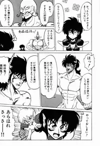 [Neriwasabi] Dengeki Exchange