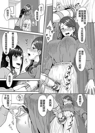Saki Midareru wa Yuri no Hana | 肆意绽放的是百合之花 Vol. 1