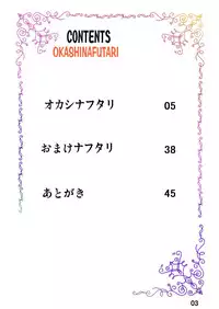 [ts-complex2nd (Asagiri) & HIRO] Okashinafutari